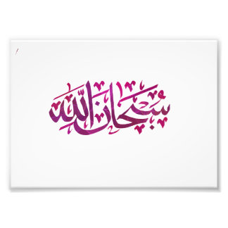 Poster de Subhanallah