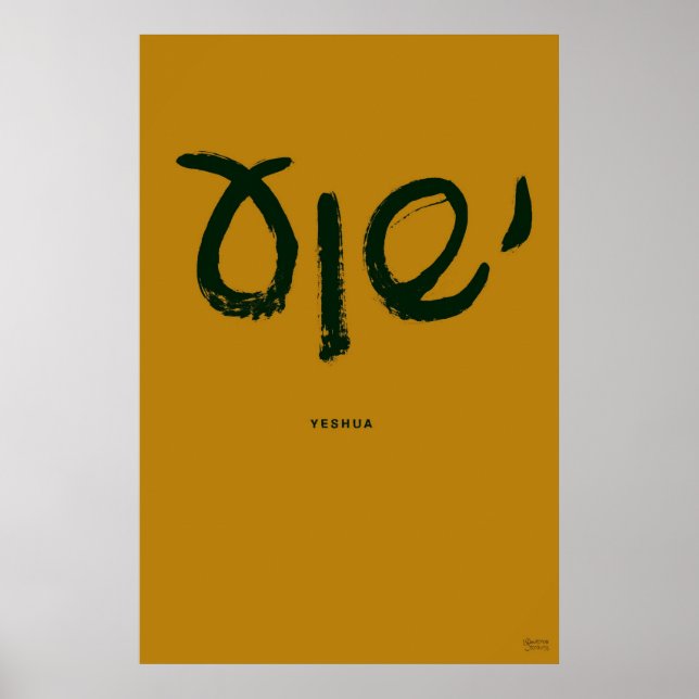 Poster de Yeshua (nom hébreu de Jésus) (Devant)