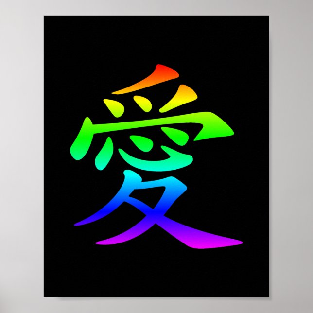 Poster Dégradé arc-en-ciel Amour chinois (Devant)