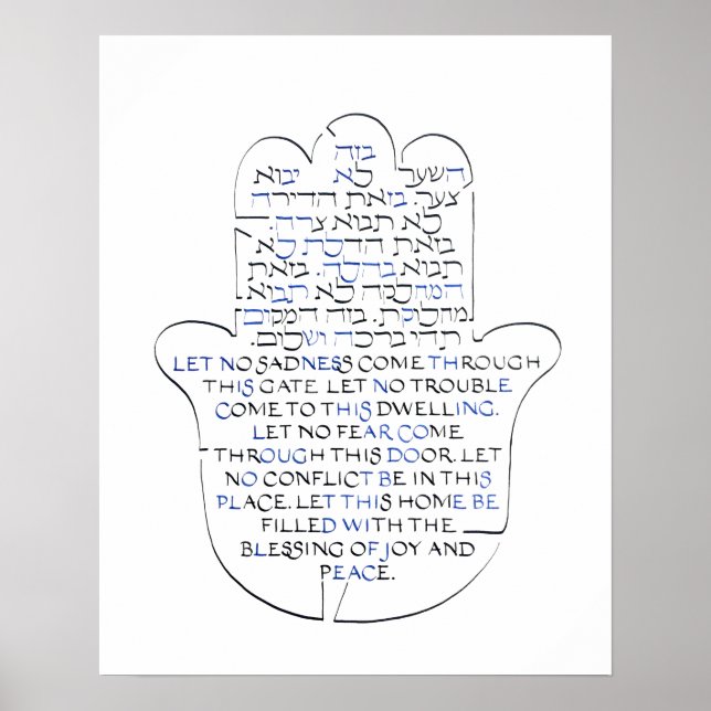Poster Demeure juive Hamsa Bénédiction Birkat HaBayit Pos (Devant)