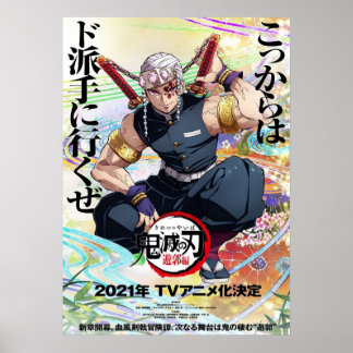 Poster démon slayer saison 2 visuel