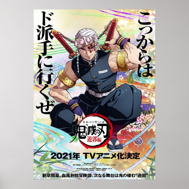 Poster démon slayer saison 2 visuel (Devant)