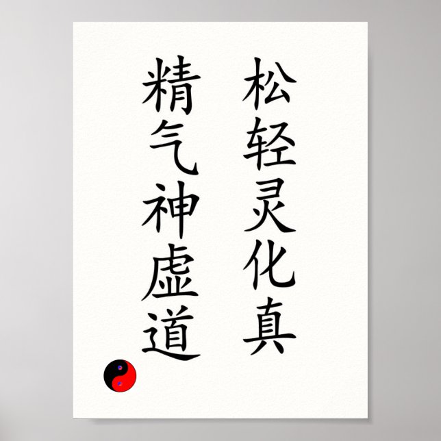 Poster des chinesischen Gedichts mit dem Tai-Chi-S (Vorne)