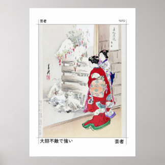 Poster Deux femmes Geisha | Japonais Classic Art Canvas P
