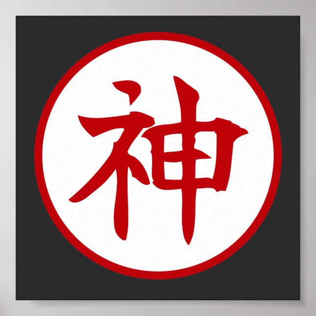 Poster Dieu japonais Kanji Design (Devant)