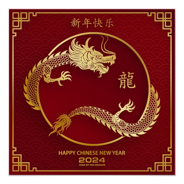 Poster Dragon chinois d'or Nouvel an lunaire 2024 (Devant)