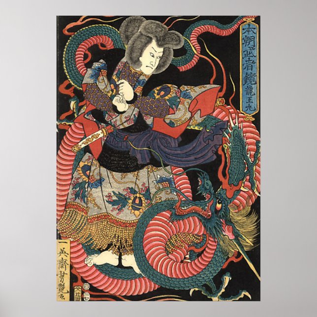 Poster Dragon de bataille japonais vintage (Devant)