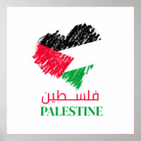 Drapeau de Palestine coeur Palestinien Customisé