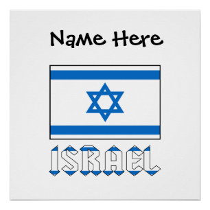 Poster Drapeau israélien israélien noir Personnalisation