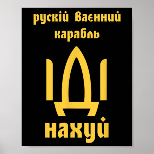 Poster Drapeau ukrainien Hommes ukrainiens Mème de citati