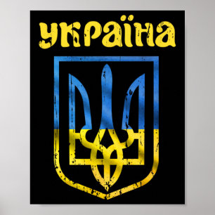 Poster Drapeau ukrainien vintage Ykpaiha Trident Fierté S