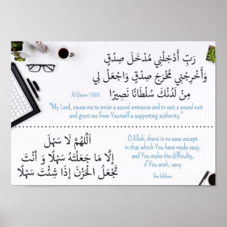 Poster Dua avant les études et Dua pour obtenir le savoir