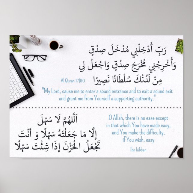 Poster Dua avant les études et Dua pour obtenir le savoir (Devant)