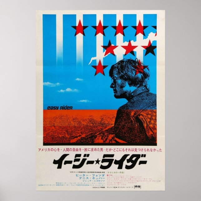 Poster Easy Rider Japonais Vintage (Devant)