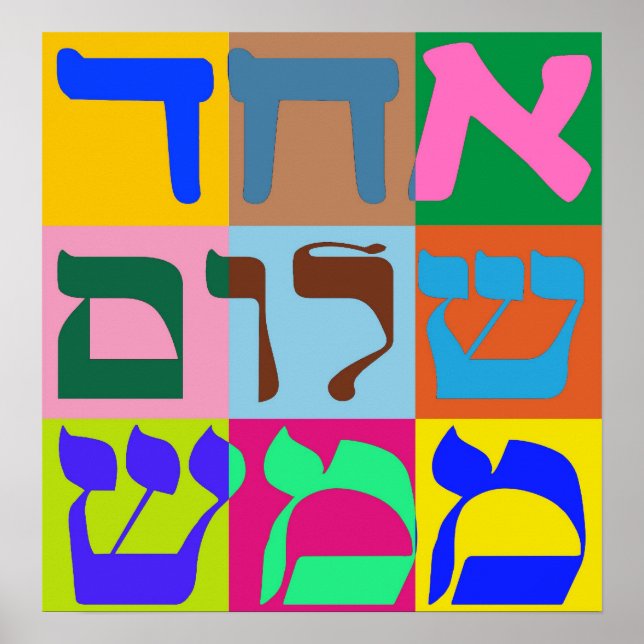 Poster Echad Shalom (Devant)