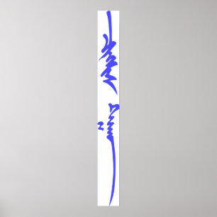 Poster Écriture mongole traditionnelle nommée de Genghi
