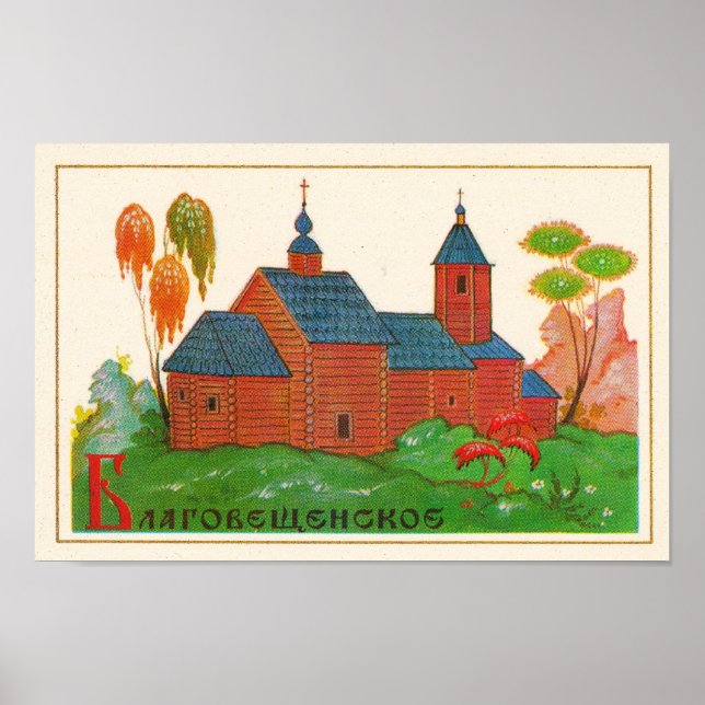Poster Église russe de Blagoveshchenskoye (Devant)