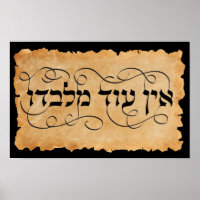 Ein Od Milvado Calligraphie hébraïque Parchemin Ar