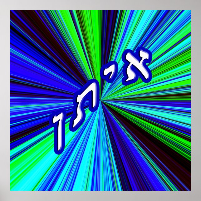 Poster Eitan - Anglicié comme Ethan (Devant)