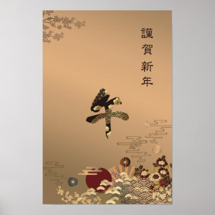 Poster Élégant design japonais du Nouvel An en or