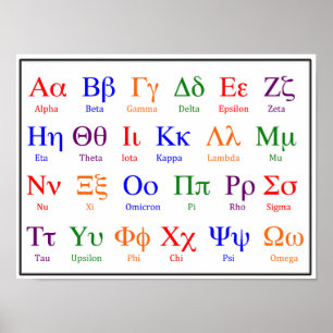 Poster en alphabet grec - coque supérieur et infér