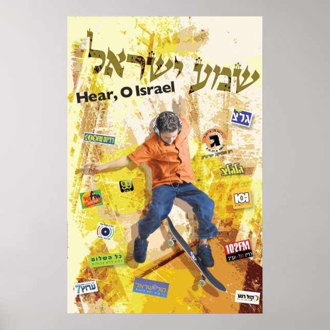 Poster entendre israël (Devant)