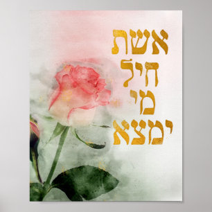 Poster Eshet Chayil Hébreu : Maman et femme juives