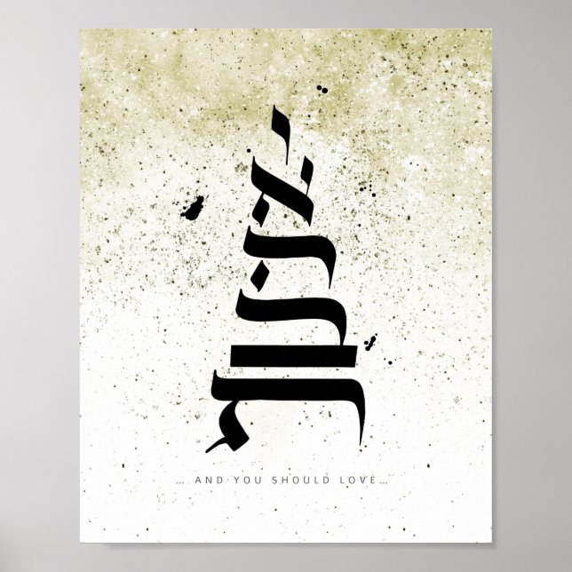 Poster Et vous devriez aimer, ו א ה ב ת, Calligraphie Héb (Devant)