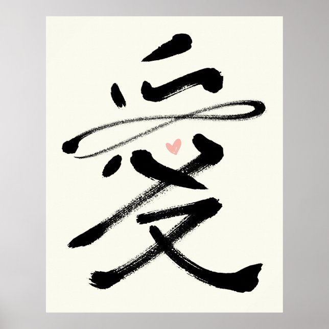 Poster Eternal Love Chinese Calligraphy Ai Pink Heart (Devant)