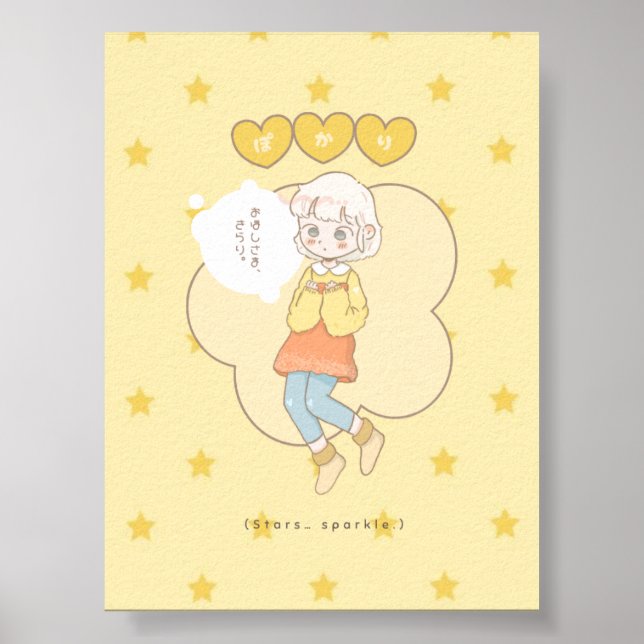 Poster Étincelle jaune (Devant)