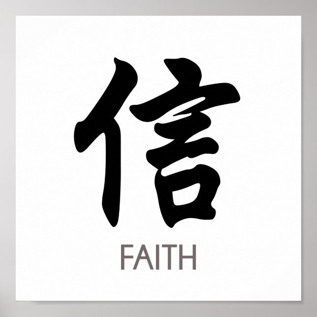 Poster Faith Chinese Character Wall Art (Devant)