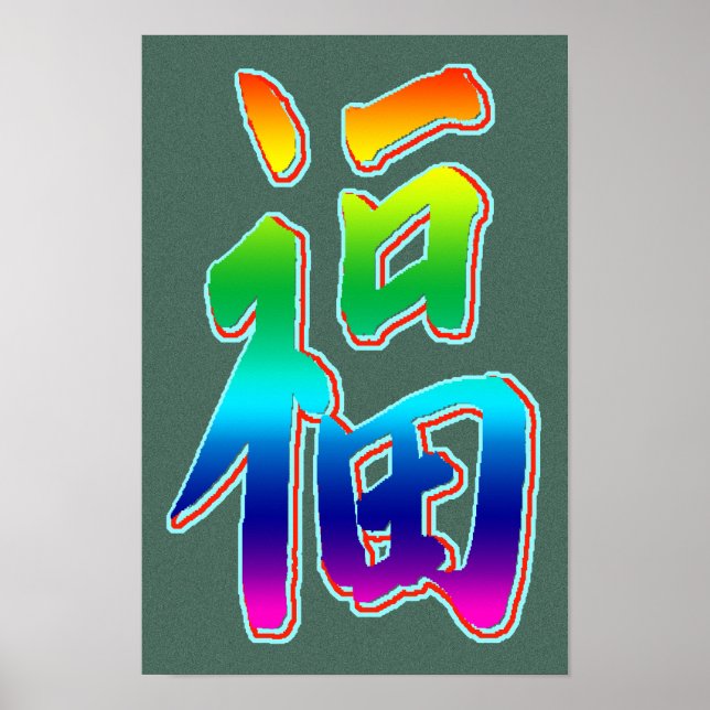 Poster Félicitations pour votre promotion Imprimer (Devant)