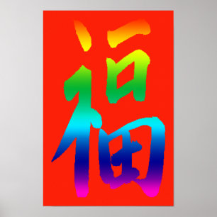 Poster Félicitations pour votre promotion Imprimer