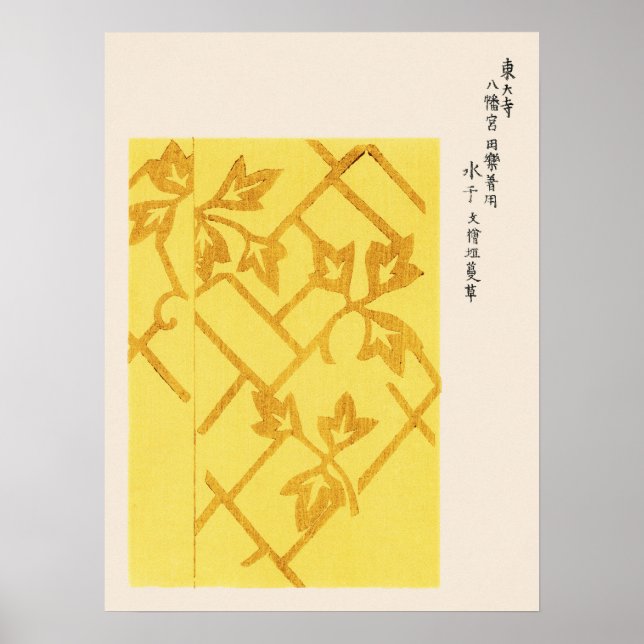 Poster Feuilles de Yatsuo no Tsubaki Japonais Nature Impr (Devant)