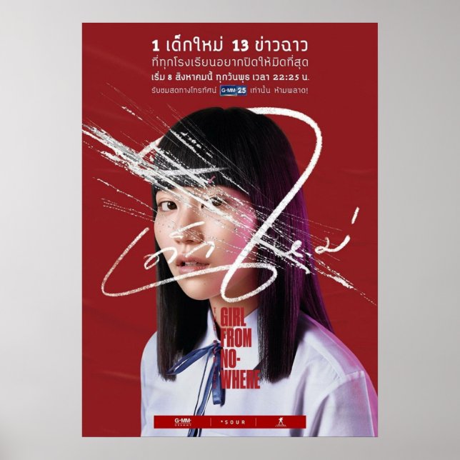 Poster filles de nulle part (Devant)