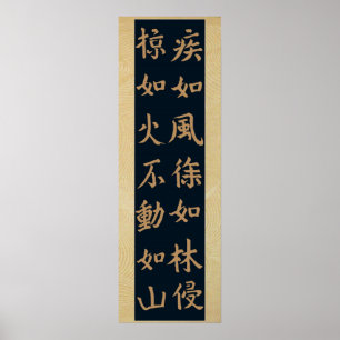 Poster Fūrinkazan 風林火山, « Wind, Forest, Fire, Mountain "