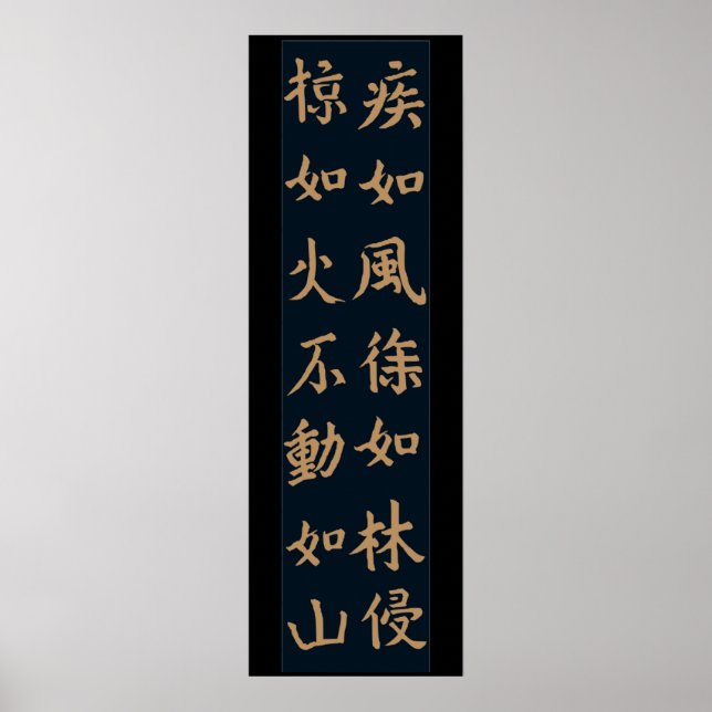 Poster Fūrinkazan 風 林 山, "Vent, Forêt, Feu, Montagne" (Devant)