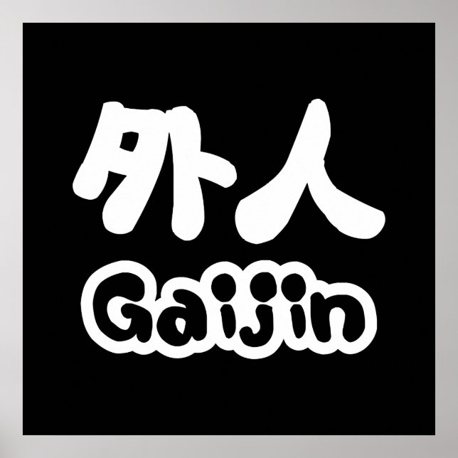 Poster Gaijin 外 人 | Kanji Nihongo (Devant)