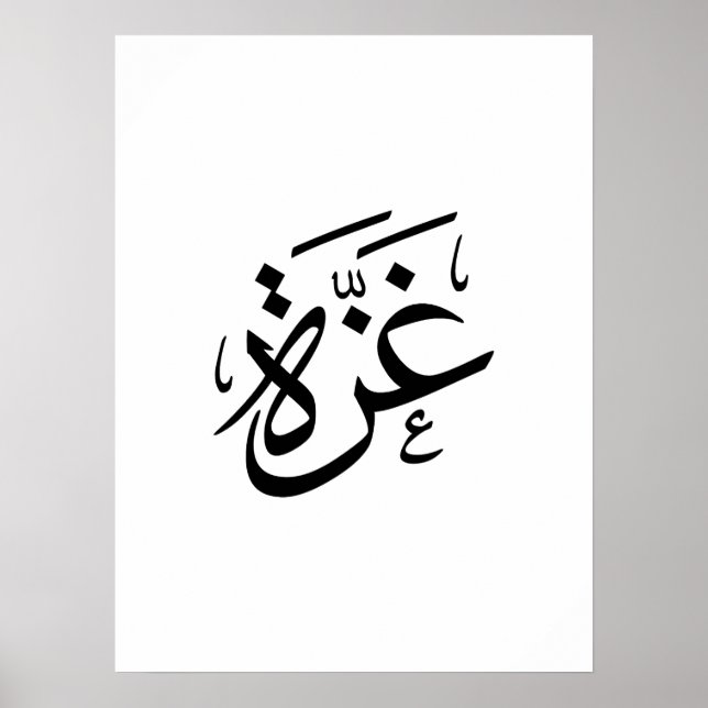 Poster Gaza Palestine en arabe Calligraphie liberté (Devant)