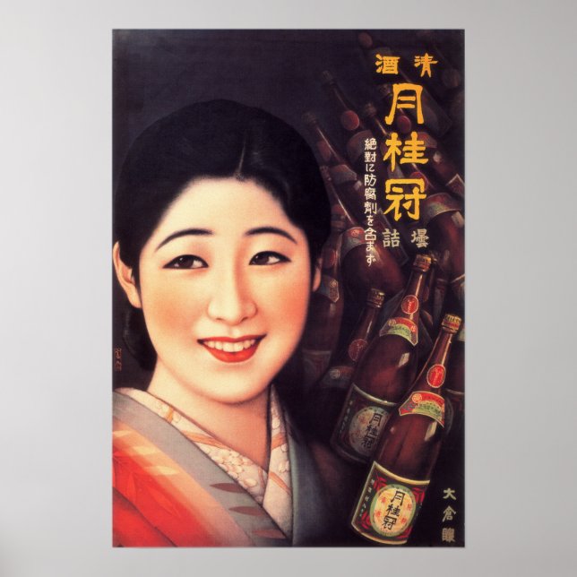 Poster GEKKEIKAN SAKE Japan Liquor Publicité Vintage (Devant)