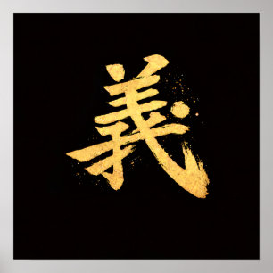 Poster Gi (義) – L'une des sept vertus du Bushidō
