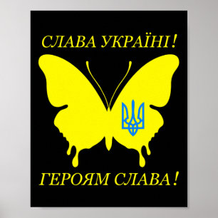 Poster Gloire à l'Ukraine Alphabet cyrillique B