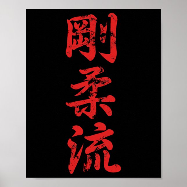 Poster Goju Ryu Karate Dérangé Pour Karate Gi Karatekas (Devant)