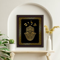 Gold Floury Hamsa Kabbalah Canvas Art Imprimer