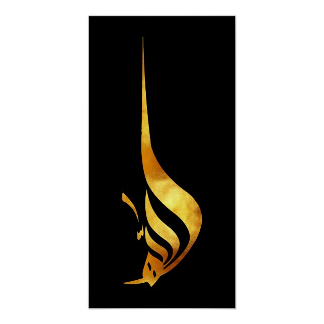 Poster Golden Majesty : Le Nom Divin ALLAH (Devant)