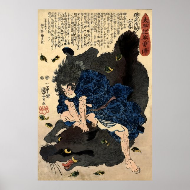 Poster Guerrier samouraï japonais Kuniyoshi (Devant)