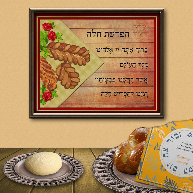 Poster Hafrashat Challah - Prière hébraïque (Créateur téléchargé)
