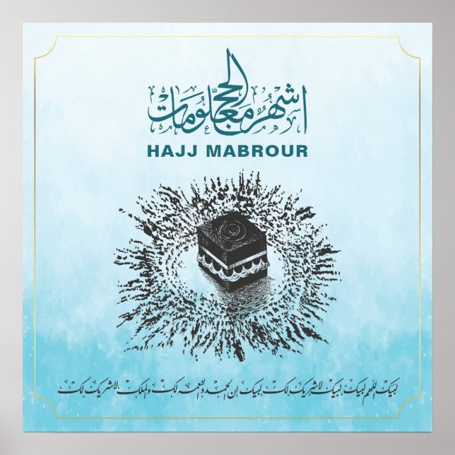 Poster Hajj Mabrour, Kaaba sainte à La Mecque Arabie Saou (Devant)