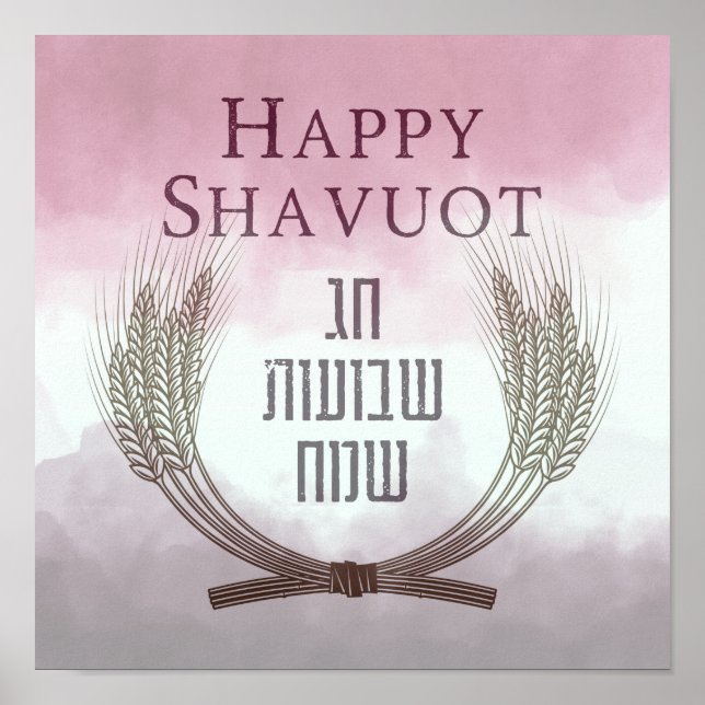 Poster Happy Shavuot - Chag Shavuot Sameach (Devant)
