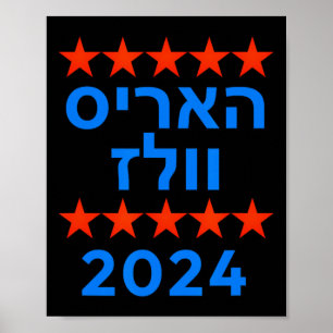 Poster Harris Waltz 2024 Election Kamala Harris Tim Waltz